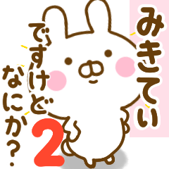 Rabbit Usahina Mikiti 2