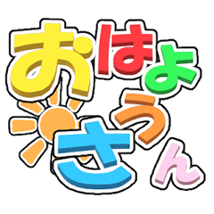 Kansai dialect with big letters-2
