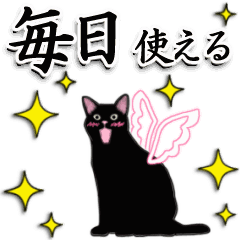 シンプル黒猫☆天使のはね▷毎日使える言葉