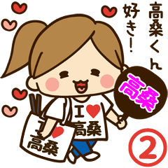 I'm besotted with Takakuwa #2