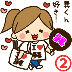 I'm besotted with Takumi #2