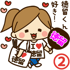 I'm besotted with Tokutome #2