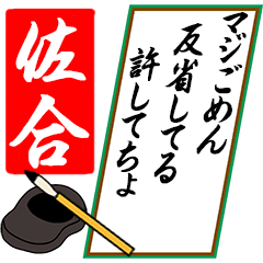 [動く]佐合さん用川柳風五・七・五
