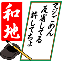 [動く]和地さん用川柳風五・七・五