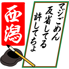 [動く]西潟さん用川柳風五・七・五