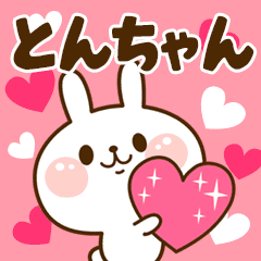 I Love "Tonchan"!