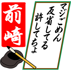 [動く]前崎さん用川柳風五・七・五
