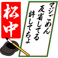 [動く]松中さん用川柳風五・七・五