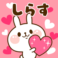 I Love "Shirasu"!