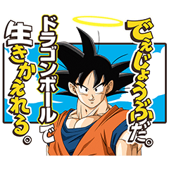 Stiker DRAGON BALL SON GOKU