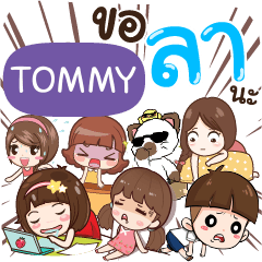 TOMMY Take a leave e