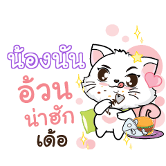 NONGNUN Seenuan cat_E