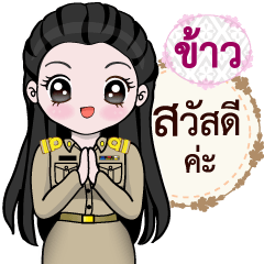 Kao (Government officer)