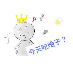 小胖子的無聊生活