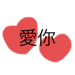 自製常用貼圖