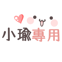 Xiao Yu sticker 1.0