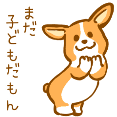 コーギーだよ2 子犬 Line スタンプ Line Store