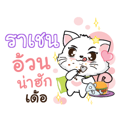 RACHEN Seenuan cat_E