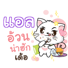 L Seenuan cat_E