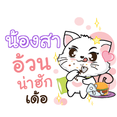 NONGSA Seenuan cat_E