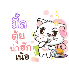 MILK5 Seenuan cat_N
