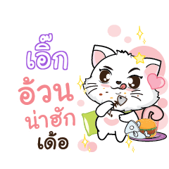 EAK2 Seenuan cat_E
