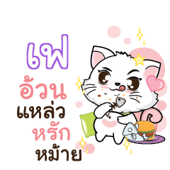 FA2 Seenuan cat_S