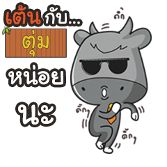 TUM10 naughty buff