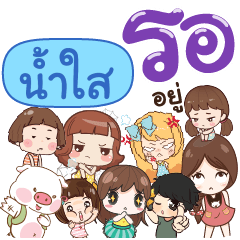 NAMSAI2 Please wait