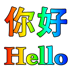 Inglês - chinês Rainbow V1