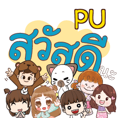 PU Hey Hello e