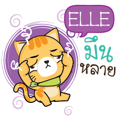 ELLE Sesa cat_E e