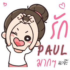 PAUL Love U my boy e