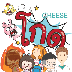 CHEESE Very angry e
