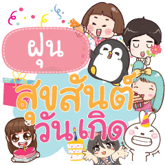 FOON happy birthday to U