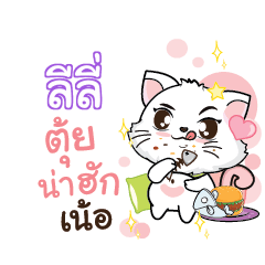 LILY Seenuan cat_N