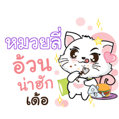 MUAYLI Seenuan cat_E