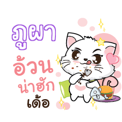 POOPA Seenuan cat_E
