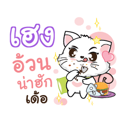 HENG Seenuan cat_E