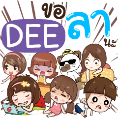 DEE Take a leave e