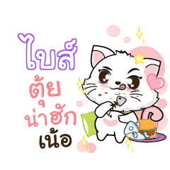 BIS Seenuan cat_N