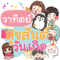 VATIT happy birthday to U