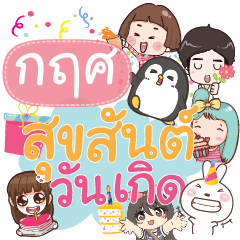 KIS happy birthday to U