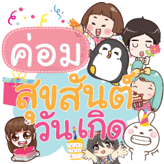 KOM2 happy birthday to U