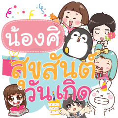 NONGSI2 happy birthday to U