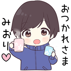 【みおり】に送る専用ジャージくん