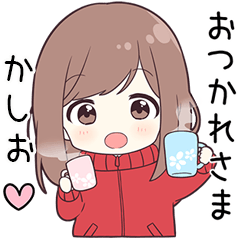 ジャージちゃん【かしお】に送る専用