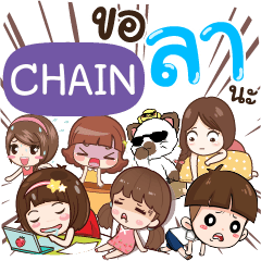 CHAIN Take a leave e