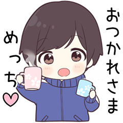 【めっち】に送る専用ジャージくん