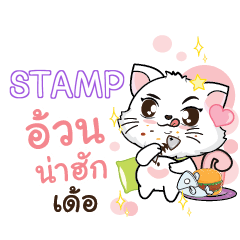 STAMP Seenuan cat_E e